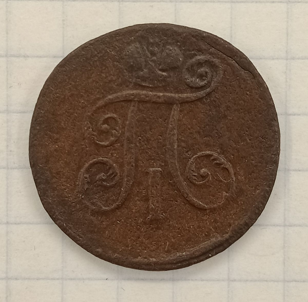 1 ������ 1798 ��