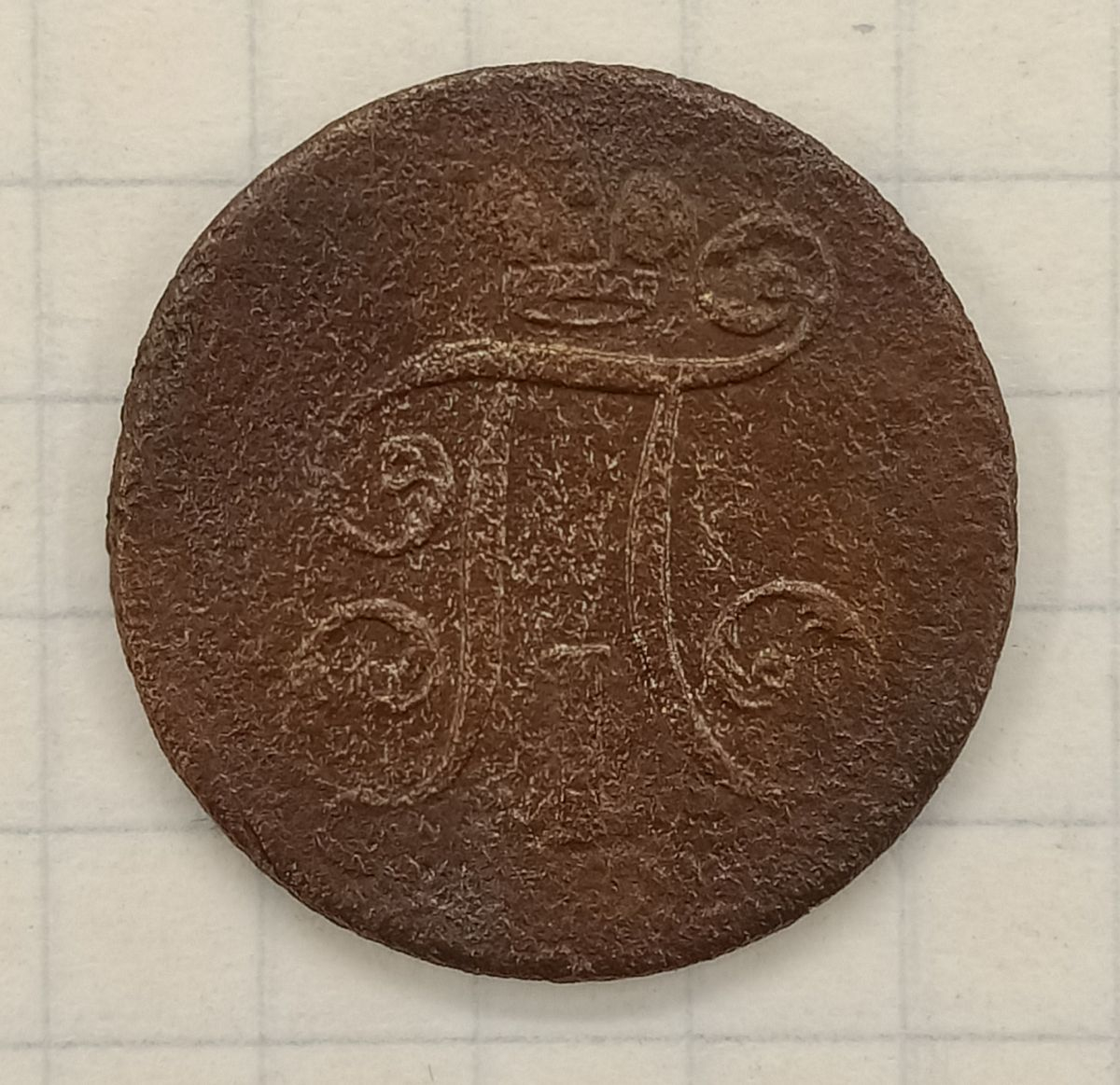 1 ������ 1797 ��