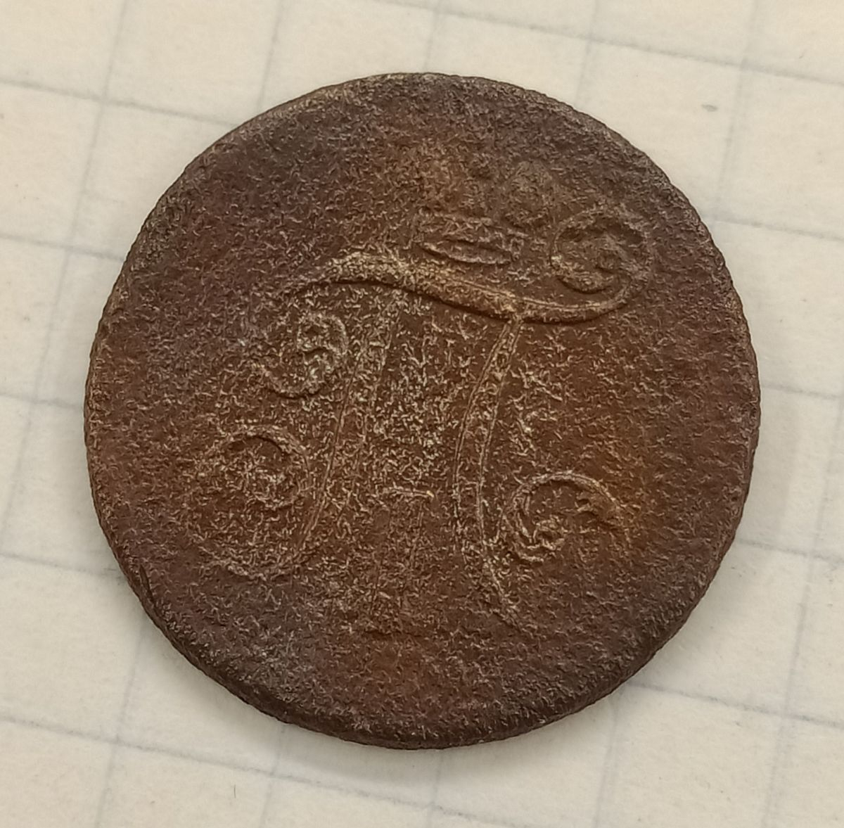 1 ������ 1797 ��