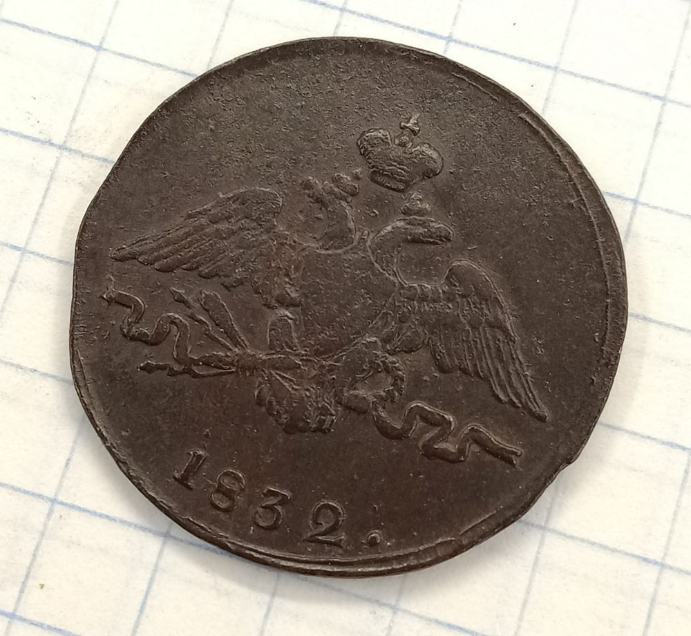 1 ������� 1832 ��