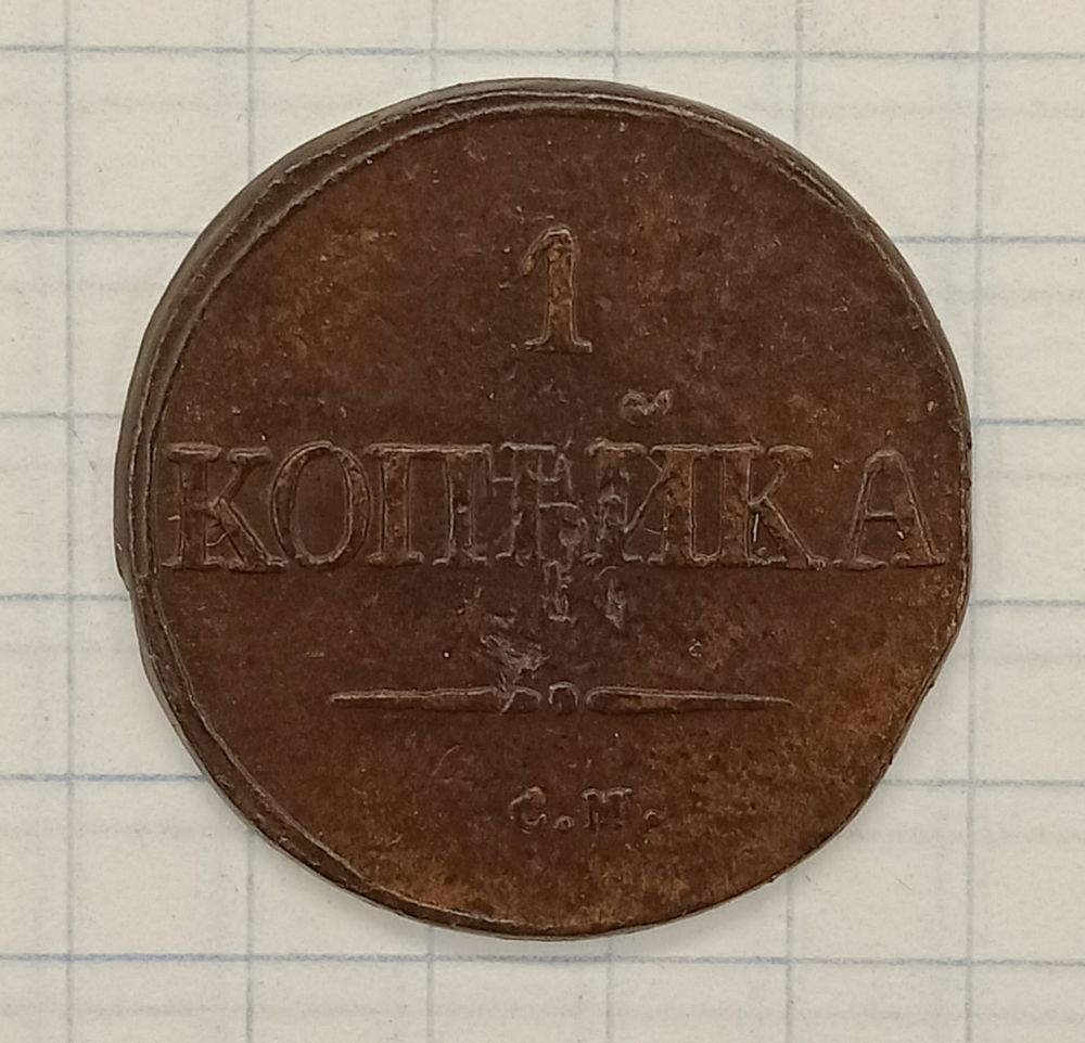 1 ������� 1832 ��
