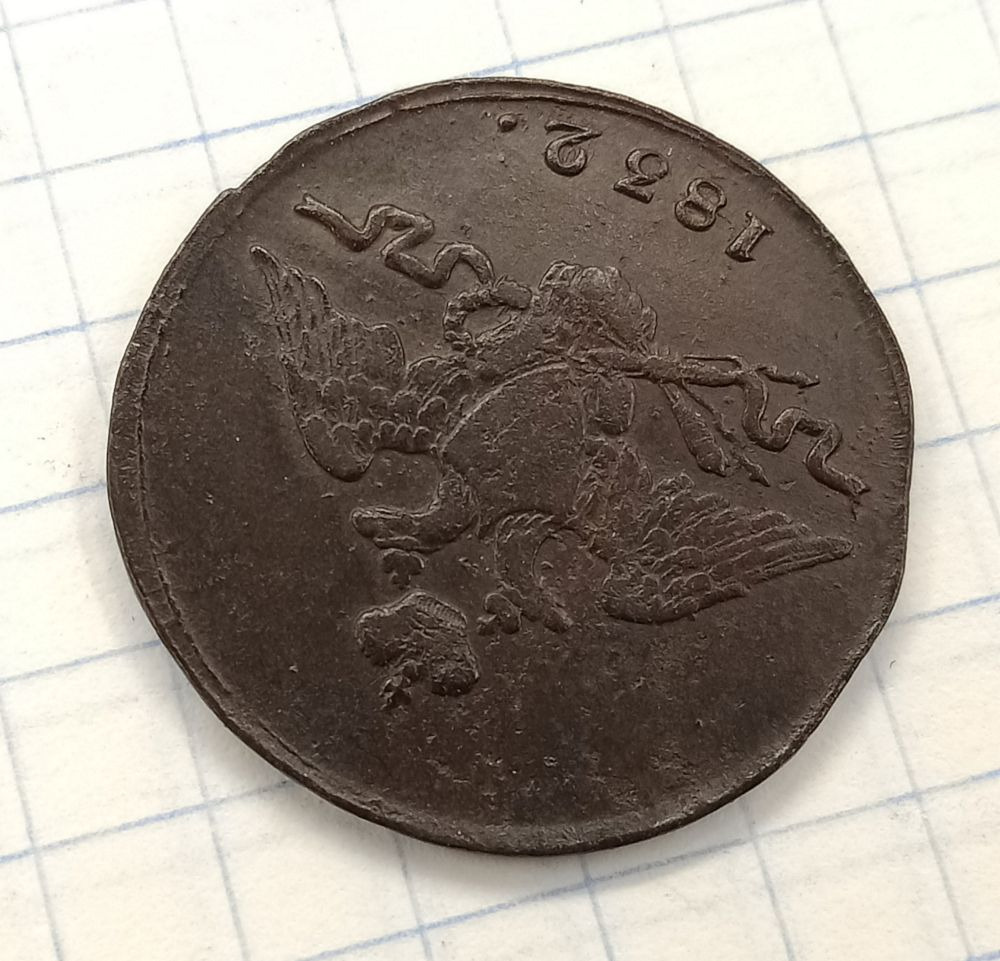 1 ������� 1832 ��