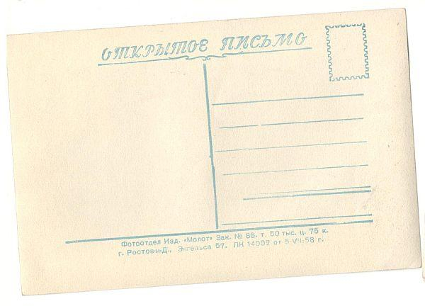 ��������  ����. ������� ��.��������, 1958