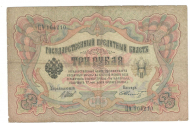 3 ����� 1905 �����