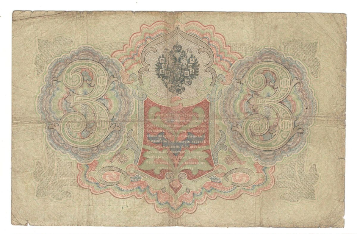 3 ����� 1905 �����