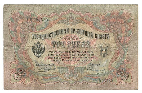 3 �����  1905 ������-����������
