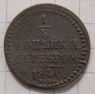1/4 ������� 1840 ��