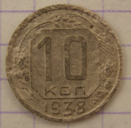 10 ������ 1938