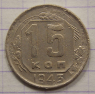 15 ������ 1943