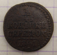 1/4 ������� 1841 ��