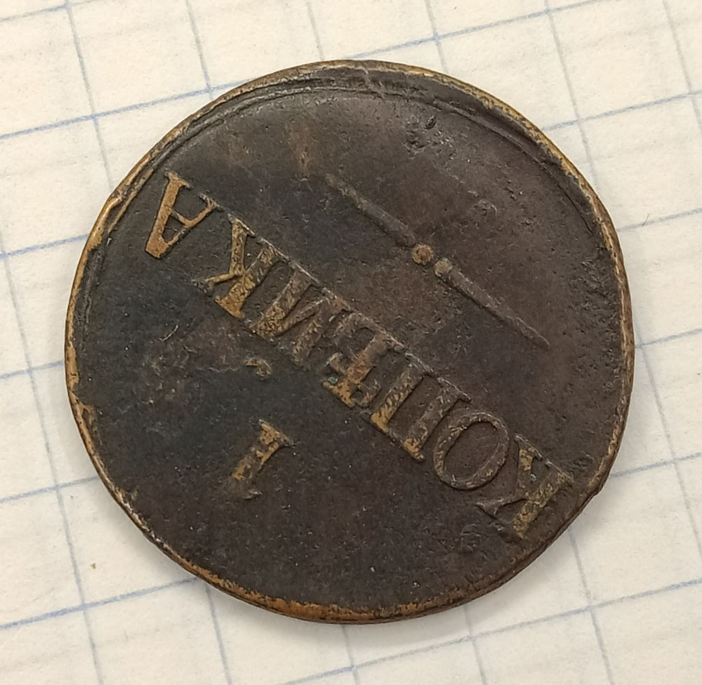 1 ������� 1838 ��