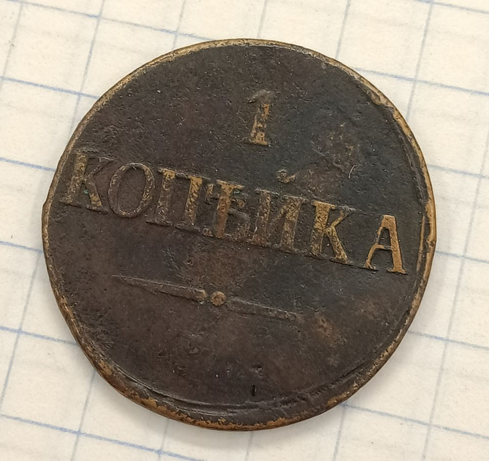 1 ������� 1838 ��