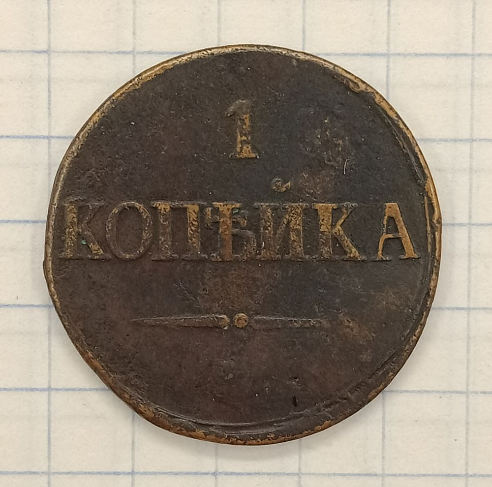 1 ������� 1838 ��