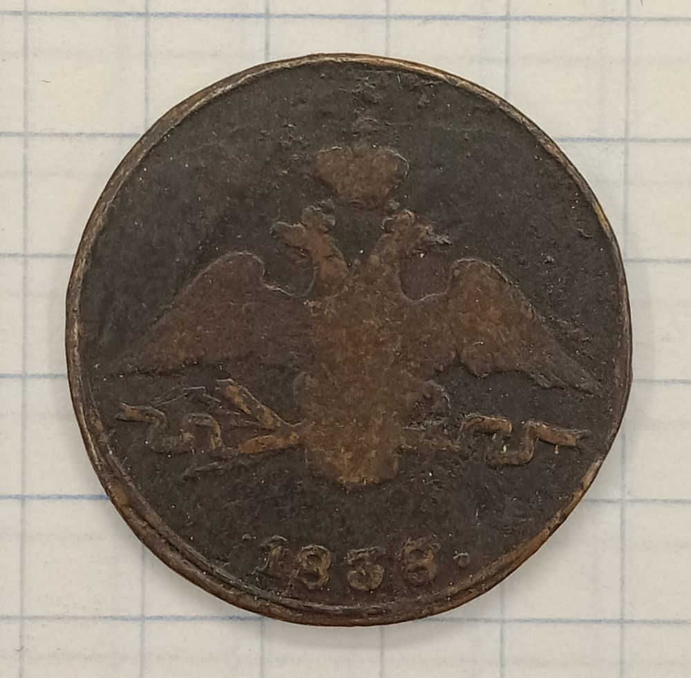 1 ������� 1838 ��