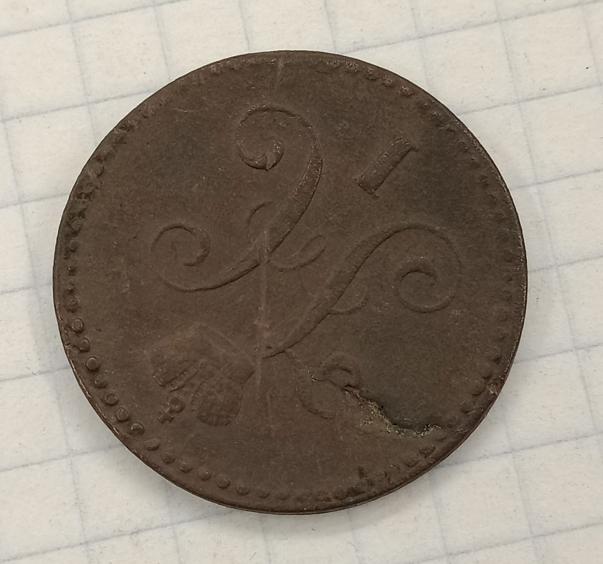 1 ������� 1840 ��