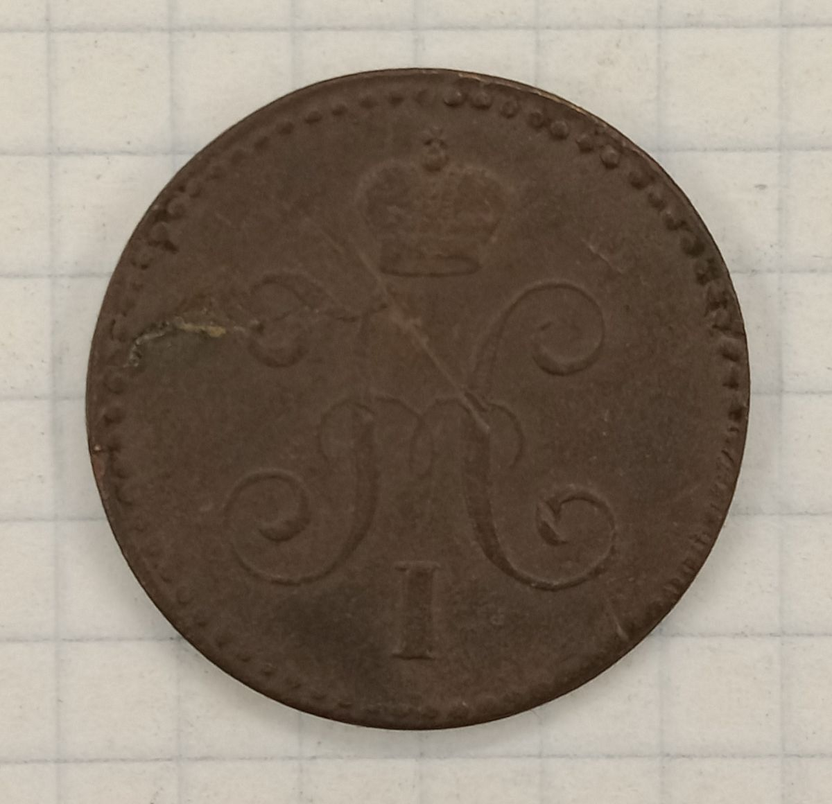 1 ������� 1840 ��