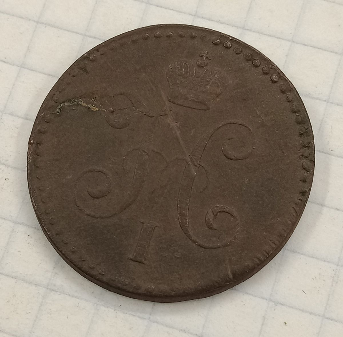 1 ������� 1840 ��