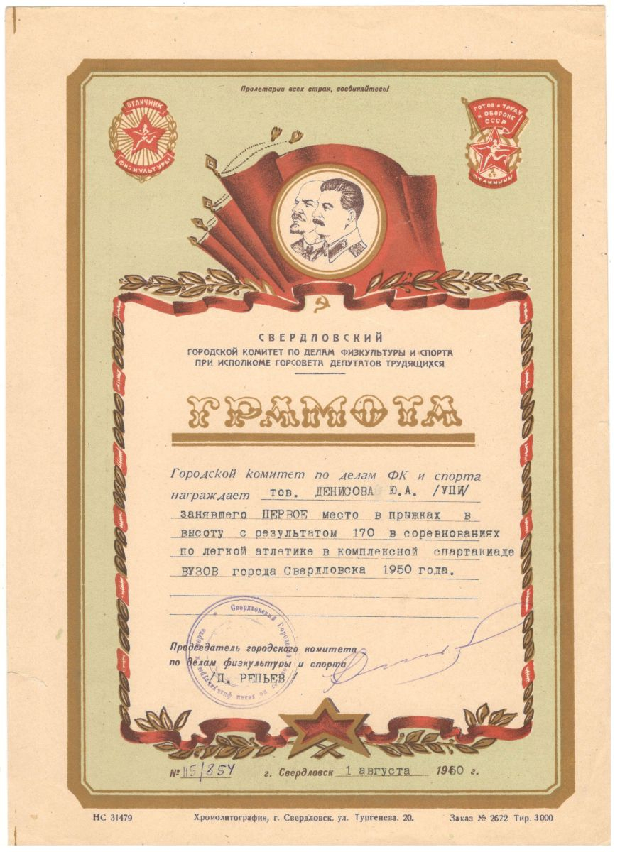 ������� ���������� 1950 �.