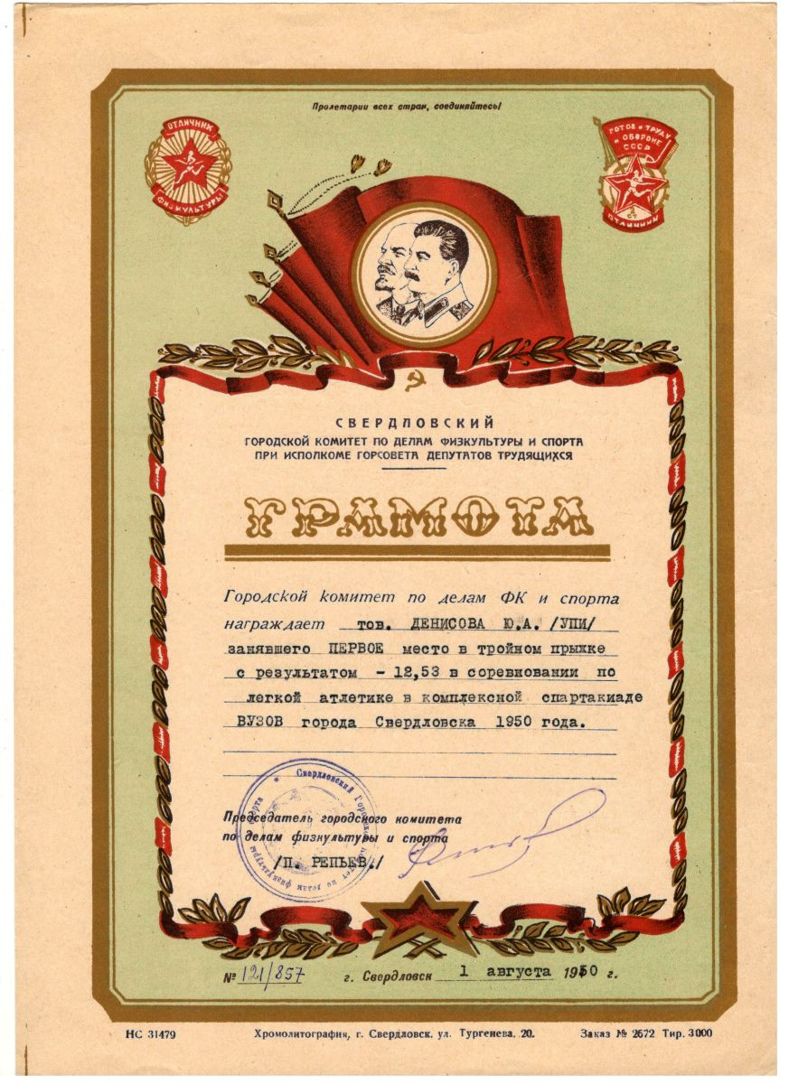 ������� ���������� 1950 �.