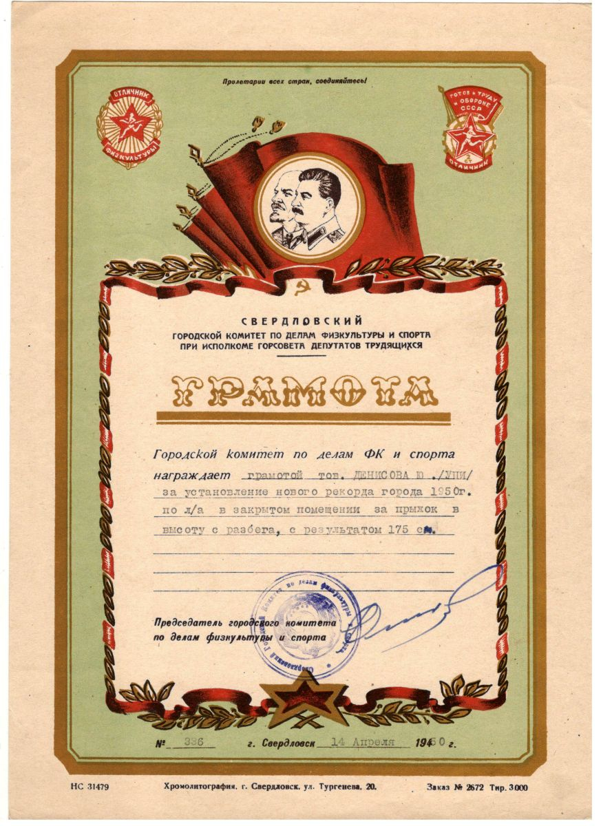 ������� ���������� 1950 �.