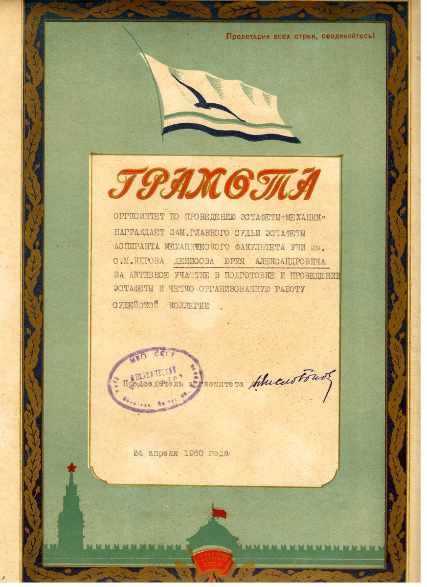 ������� ��� 1960 �.