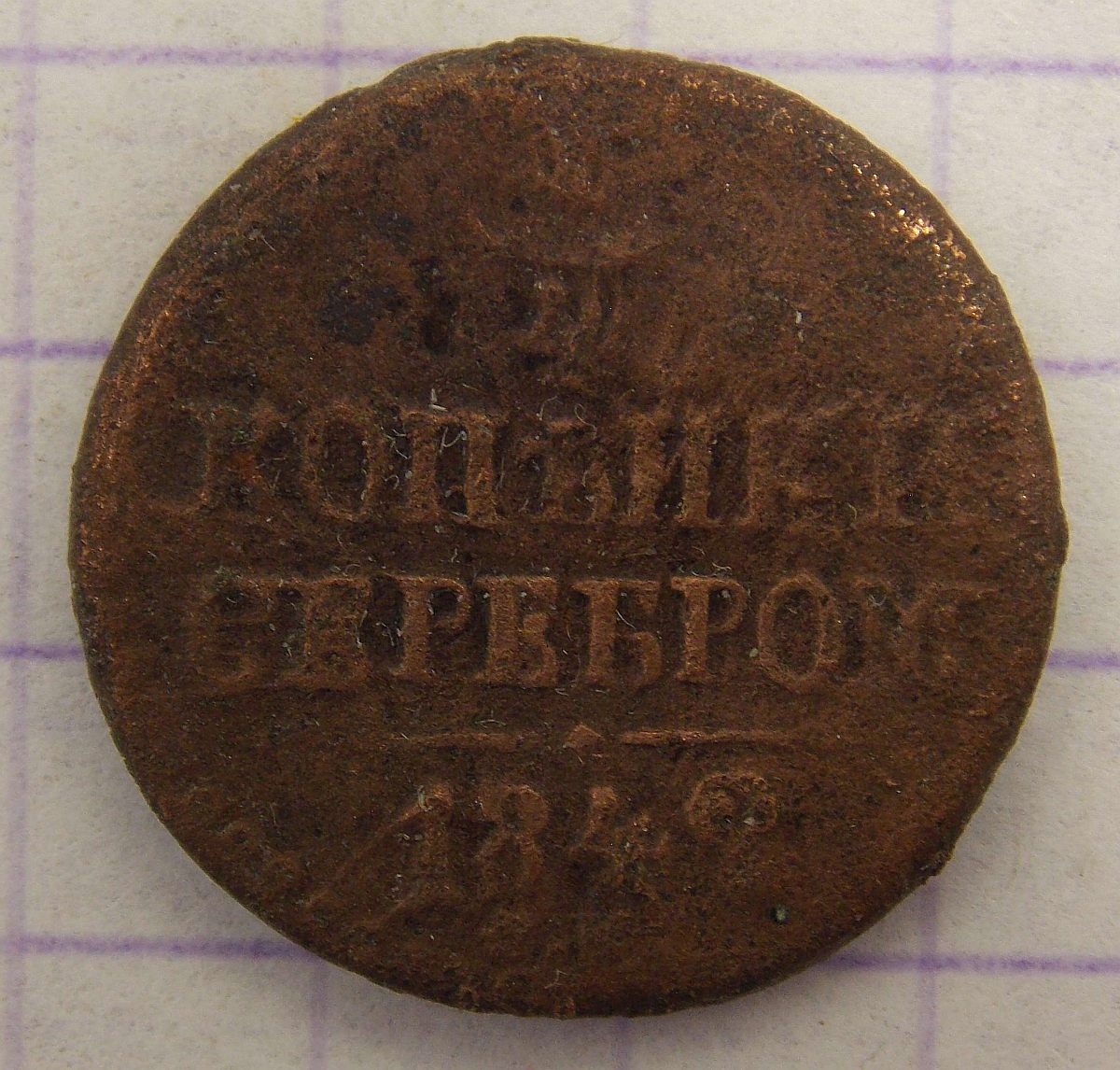 1/4 ������� 1842 ��