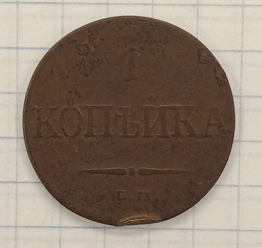 1 ������� 1832 ��-��