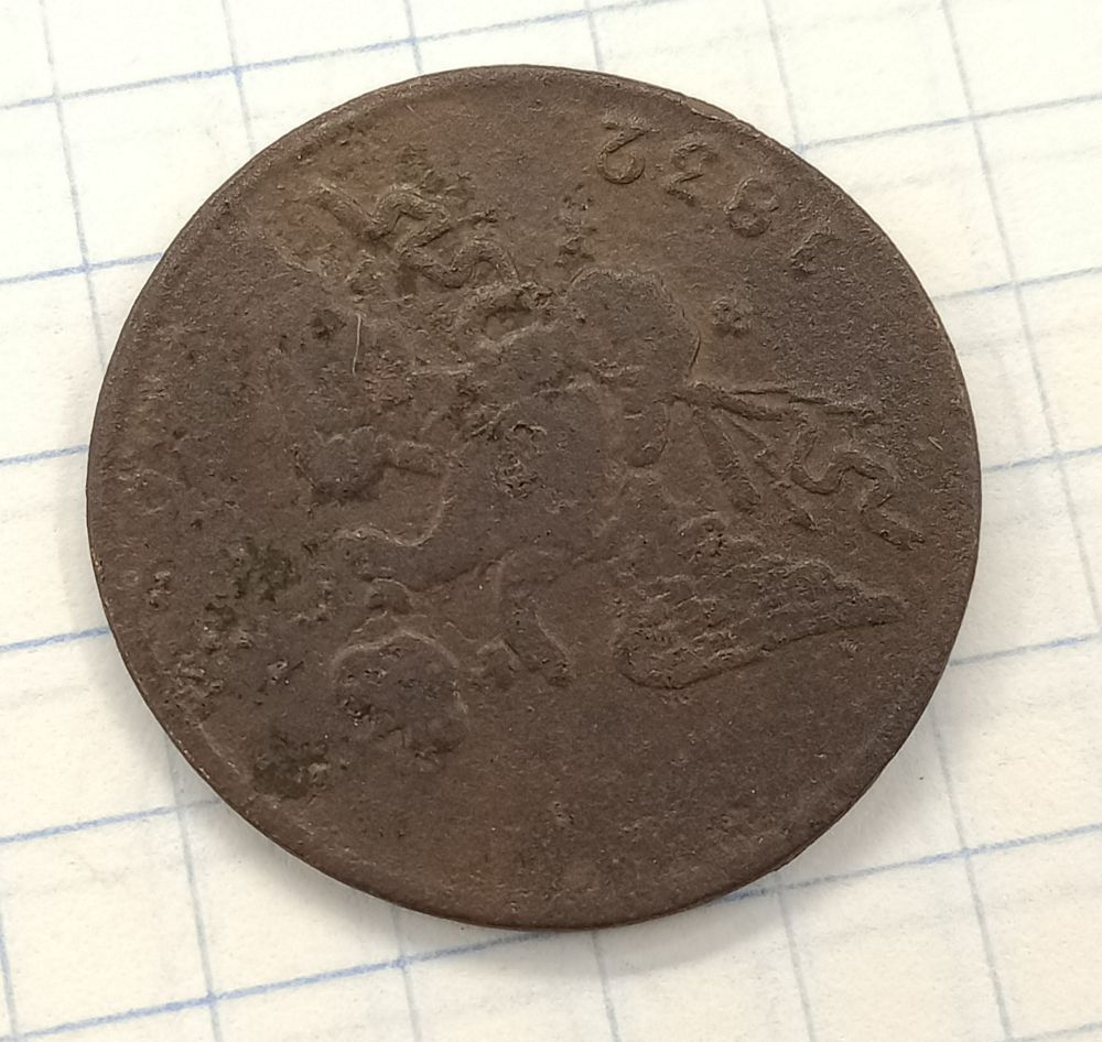 1 ������� 1832 ��-��