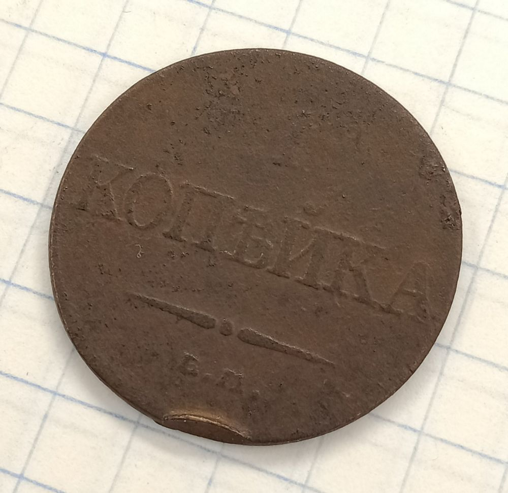 1 ������� 1832 ��-��