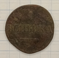 1 ������� 1834 ��