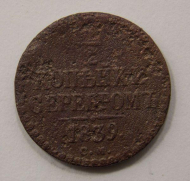 1/2 ������� 1839 ��