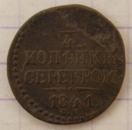 1/4 ������� 1841 ��