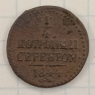 1/4 ������� 1844 ��