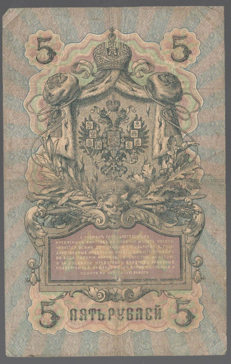 5 ������ 1909 ������ - ����������