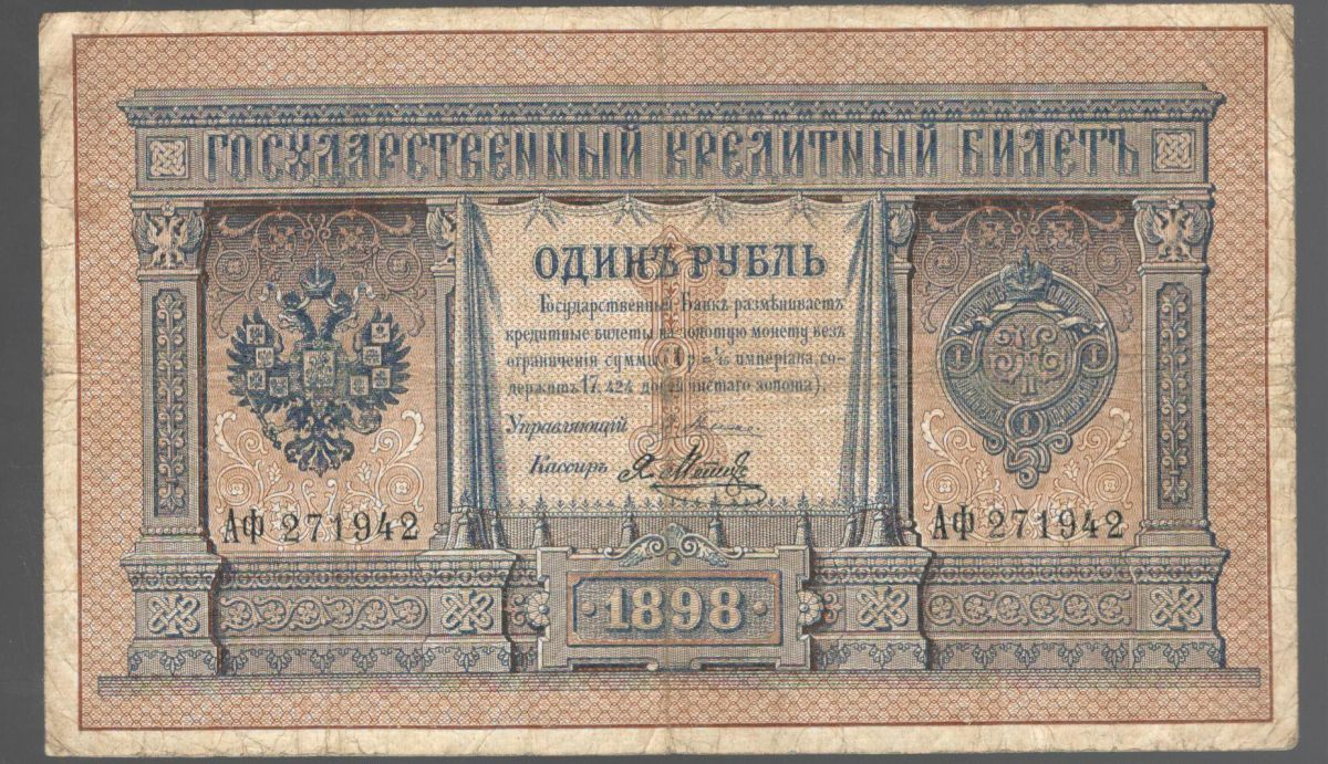 1 �����  1898  ������ - ����