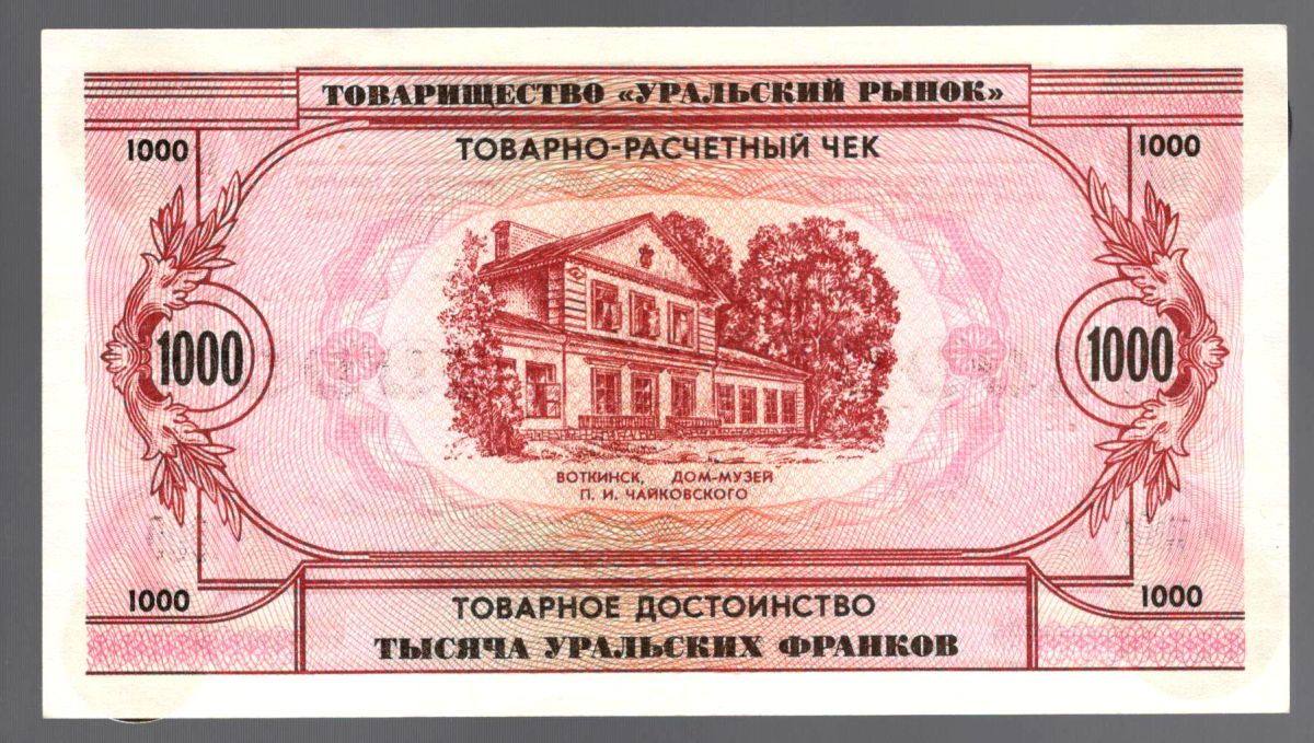 1000 ��������� ������� 1991 �����