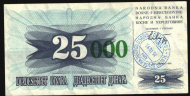 25 ������� 1993 ������ � ����������� 