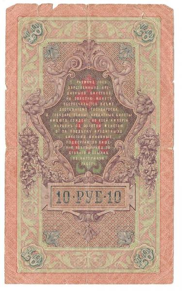 10 ������ 1909 �����-��������