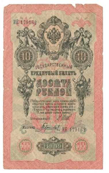 10 ������ 1909 �����-��������