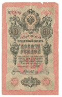 10 ������ 1909 �����-��������