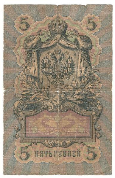 5 ������ 1909 ������-���������