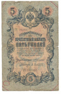 5 ������ 1909 ������-���������