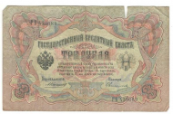 3 ����� 1905 ������-����������