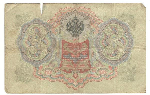 3 ����� 1905 ������-����������
