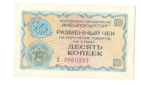 10 ������ 1976 ������������� 