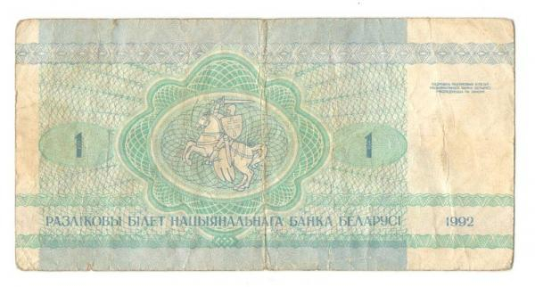 1 ����� 1992 ��������
