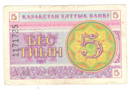 5 ���� 1993 ���������