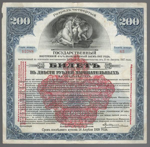 ��������������� ���������� ���� 1917