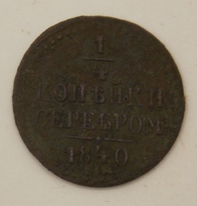 1/4 ������� 1840 ��