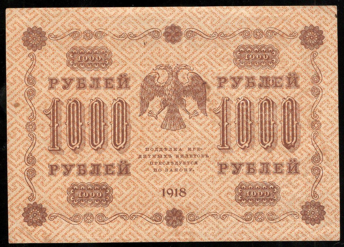 1000 ������ 1918 �������-��������